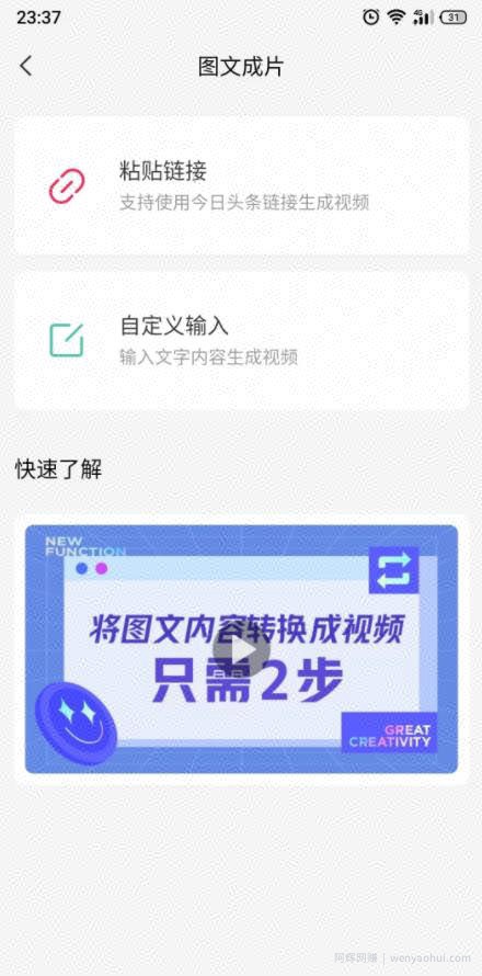 分享一个賺米项目，利用头条中视频计划读书变现，每天2小时，日入1000