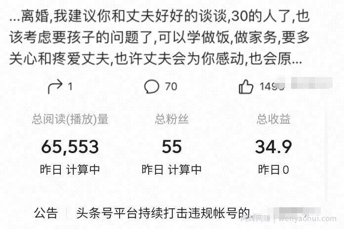 零成本零门槛賺米项目，微头条撸金，无脑操作，可批量【视频课程】