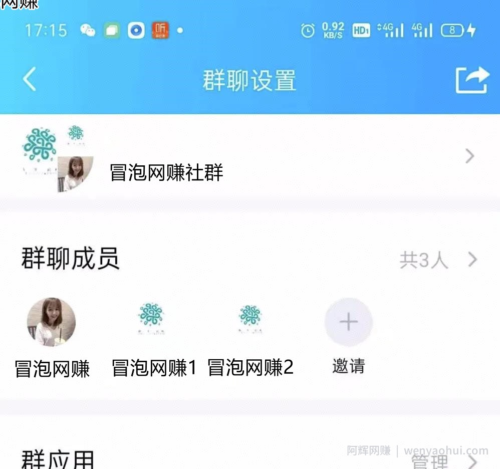 实操分享：教你从0到1搭建QQ群社群，轻松变现月入过万