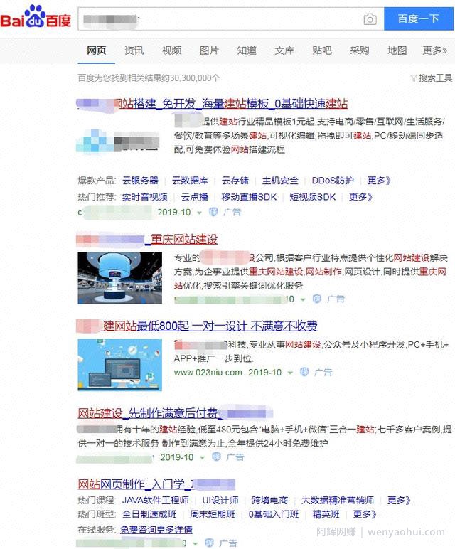 不会做网站的注意了，他们都这么賺米