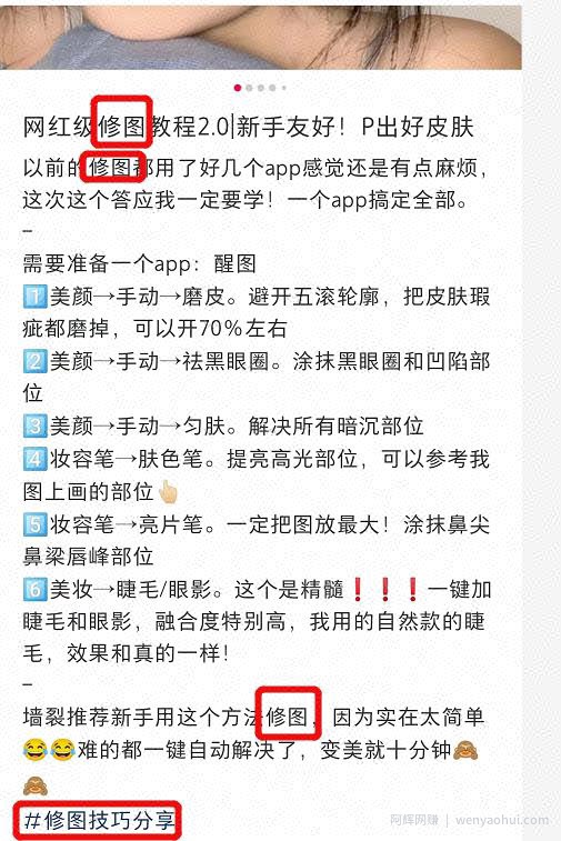 小红书带货项目，矩阵号操作，可复制可放大