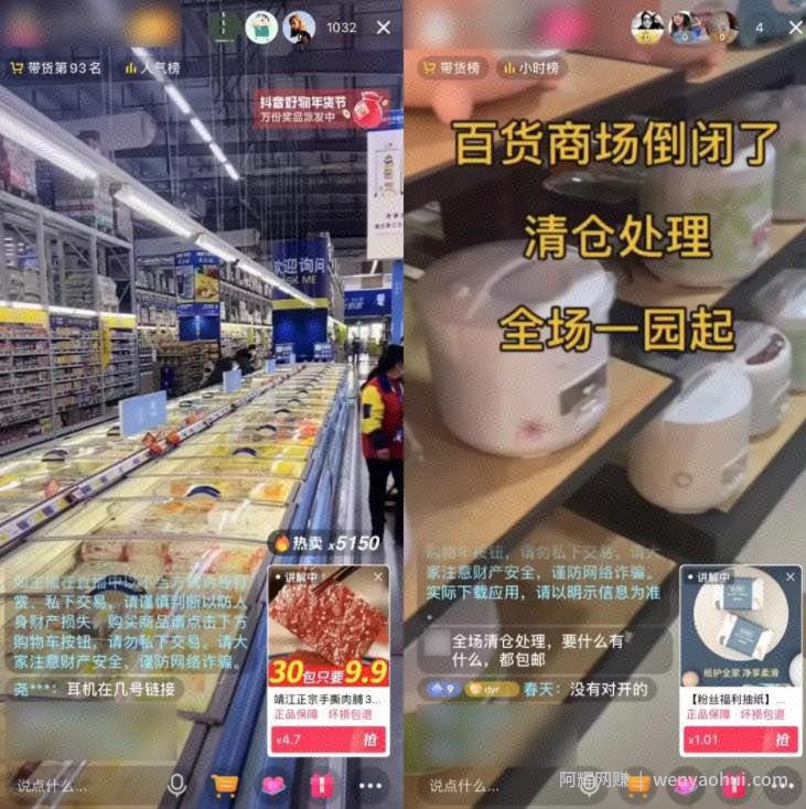 揭秘日销10万的“十三行暴力清仓直播”玩法！（附操作步骤）