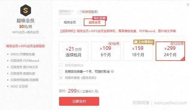 低成本高回报的共享经济暴利网创项目