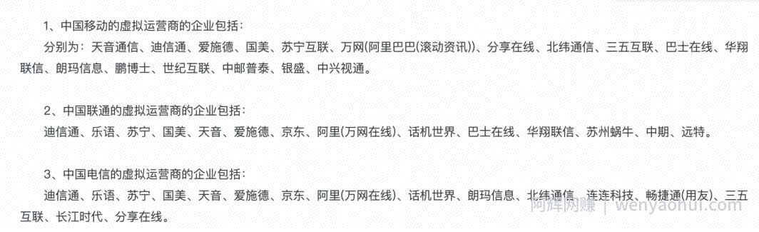 手机靓号賺米术，普通人也能快速月入上万