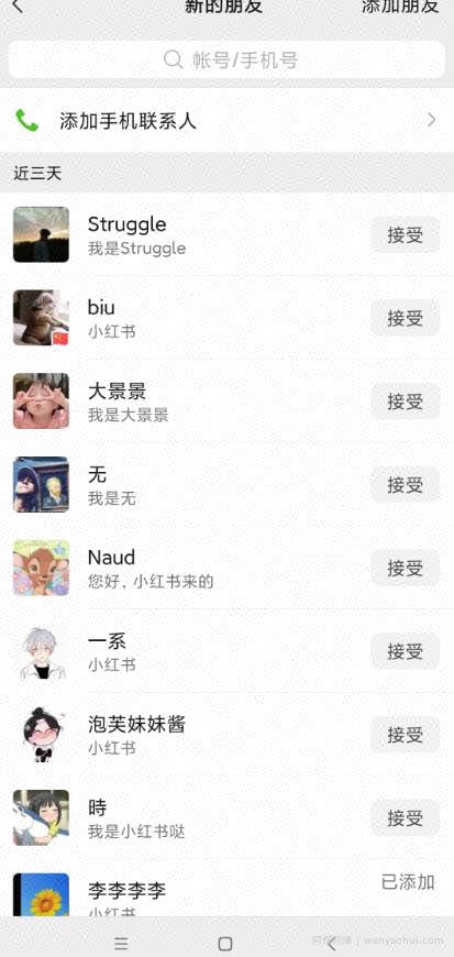 小红书被动引流副业兼zhi粉丝，一天轻松30粉【揭秘】