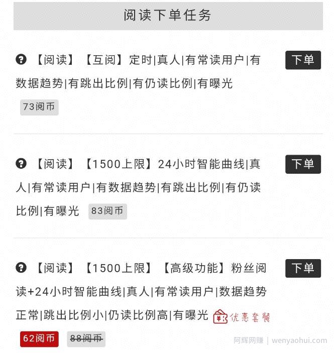 实操撸公众号流量主羊毛项目！首次公开原收费998的项目！