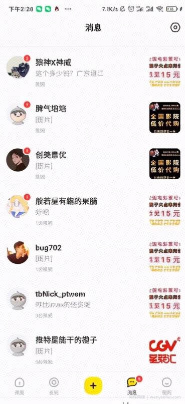 电影票出票保姆级教程以及闲鱼出票月入三万的玩法