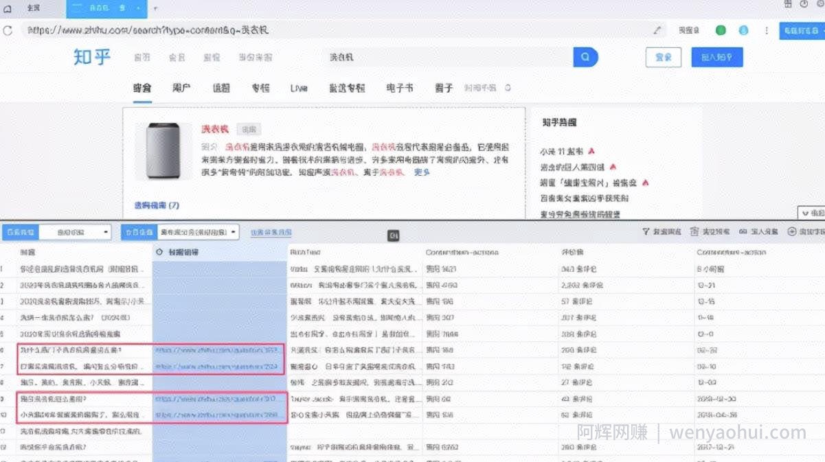 知乎好物项目，日赚300全攻略，新人必看！