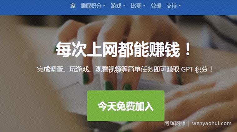 国外网创：简单无脑挣钱项目，一天撸200元，玩游戏看视频，简单好上手
