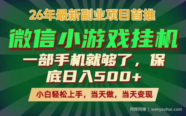 副业根本不难，一部手机保底日入500+，长期稳定，选择永远比努力更重要！【揭秘】