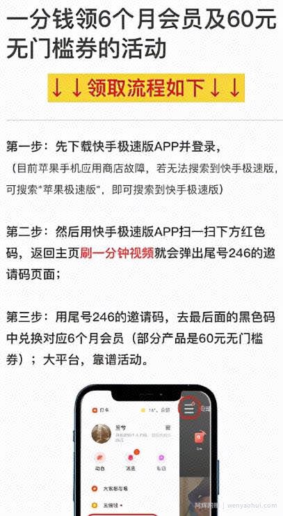 利用低价送会员，月入15万操作案例！