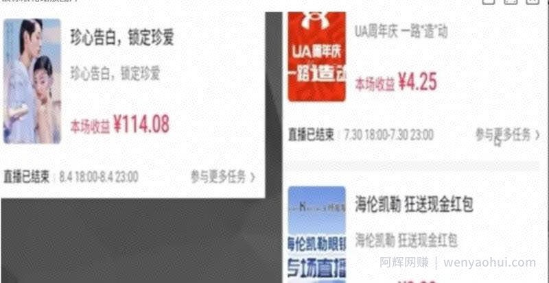 抖音全自动看直播，单号每天收益50+，此项目外面收费188，注意了！