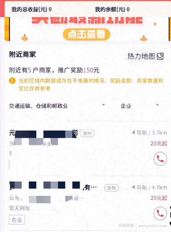 跑腿走路项目思路：这个玩法能让你每天挣300+，完整教程拆解分享给你！
