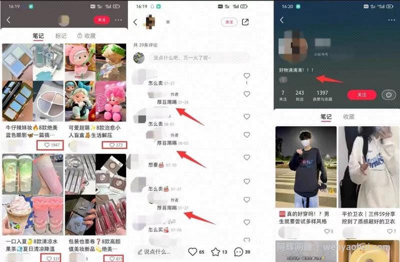 适合小白的小红书淘客賺米玩法，看看别人怎么做的。（详解）