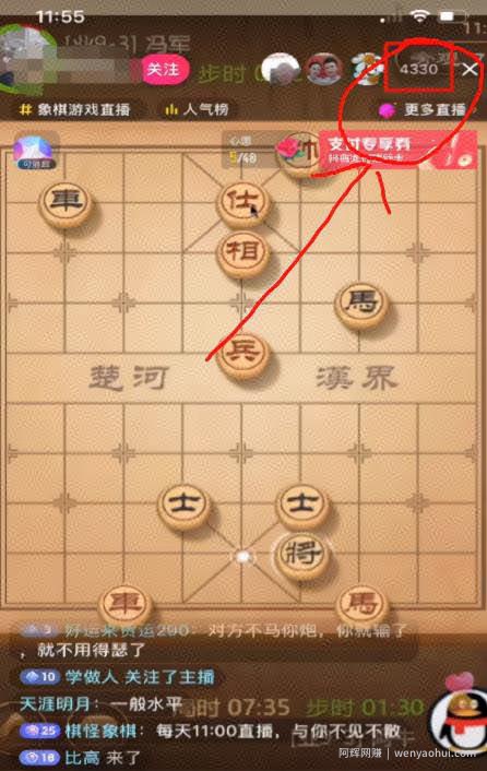 冷门直播项目：象棋直播吸粉带货不用露脸不用团队，中老年人的最爱