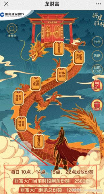分享一个建行撸钱小项目，5分钟撸50元，亲测有效！