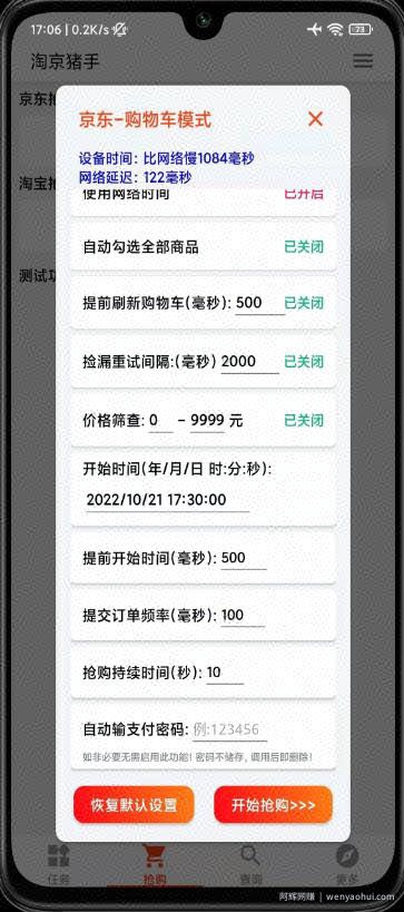 2022淘宝/京东双十一自动任务助手，自动化任务，操作快人一步