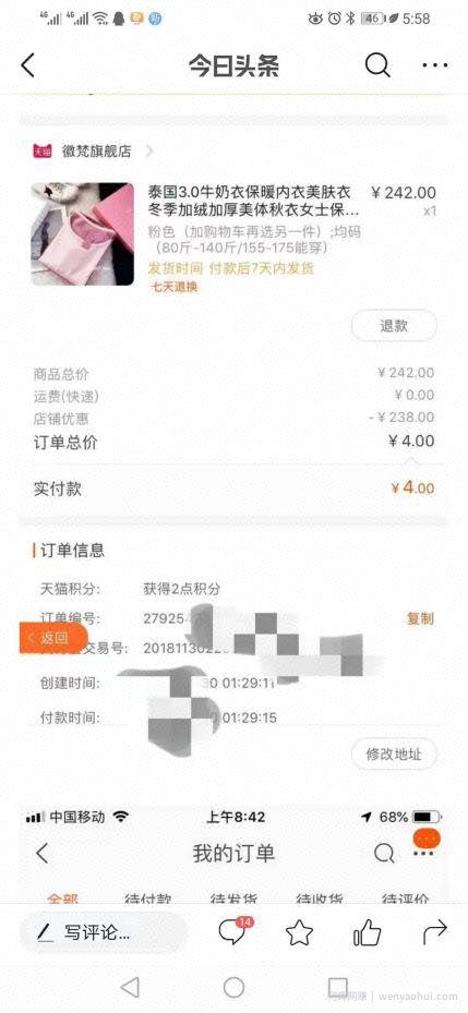 最新热点淘宝客玩法，新人这样玩也能日赚2000+