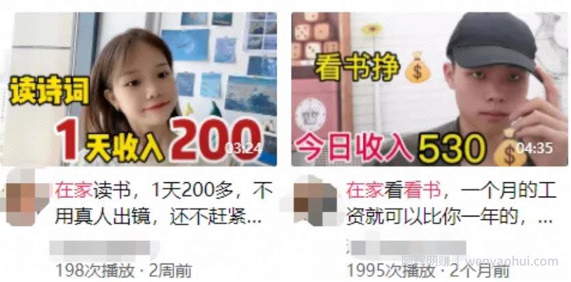 在家看书賺米，每天收入600，一个月就赚二三万，你信吗？