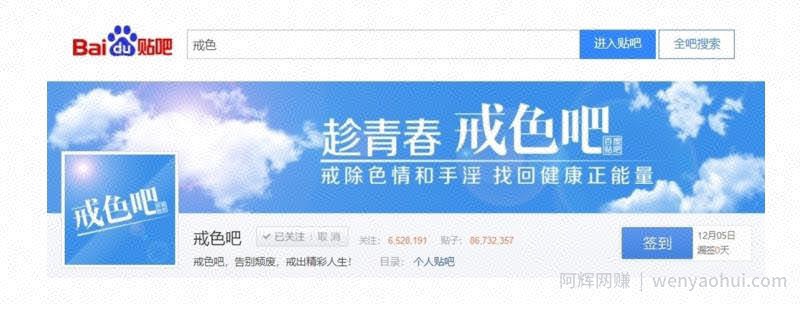 阿亮网创72计第28计：卖戒色戒撸产品，冷门思路发大财