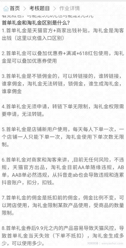 最近内卷比较火，我们也聊聊淘客内卷！