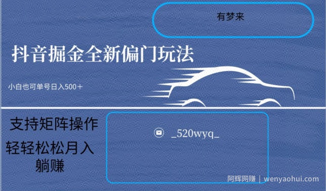 全新抖音倔金项目5.0，小白在家即可轻松操作，单号日入500+支持矩阵操作