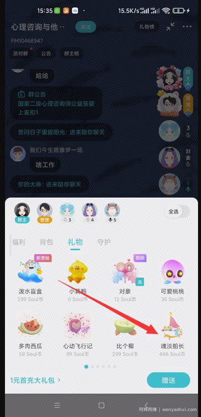 soul如何引流？soul引流情感、创业粉的两大方法