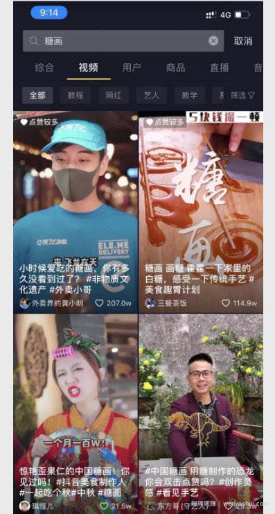 卖手艺日赚5000，那些我们看不起賺米机会