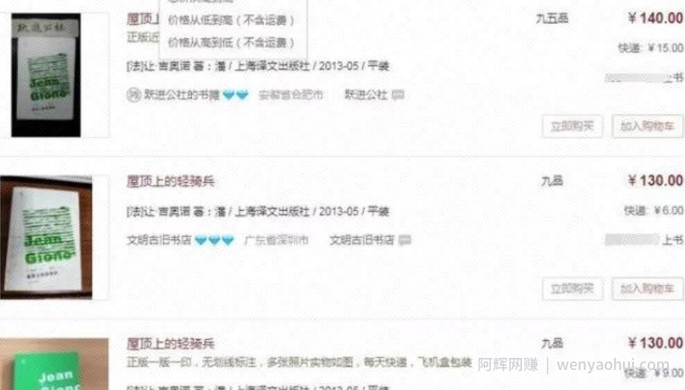 冷门线上賺米副业,暴利的信息差小项目