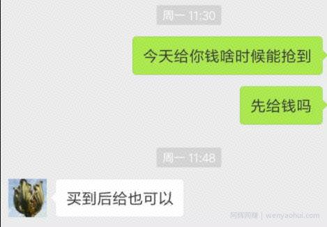 春运刚需项目，教你日入300+的火车票代购怎么玩