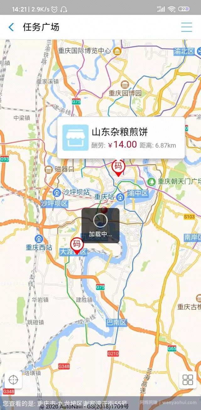 接任务賺米，蚂蚁微客怎么能错过！
