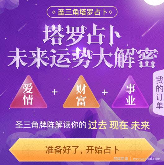 千梦网创108计第33计：塔罗牌在线占卜，快切CPS市场全自动盈利月入过万
