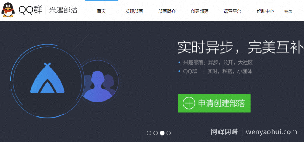 零基础学QQ兴趣部落引流实战教程，日吸精准粉 500+