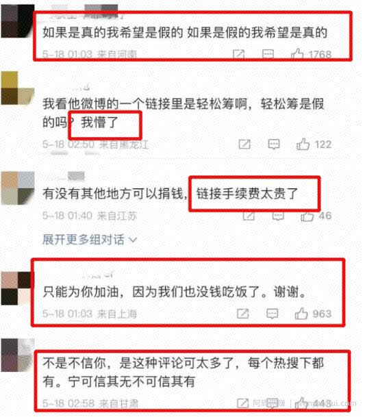 揭秘公益众筹项目，日赚千元。