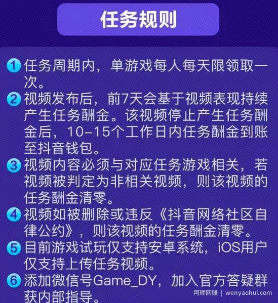 边玩游戏边賺米！抖音小游戏日入300元！
