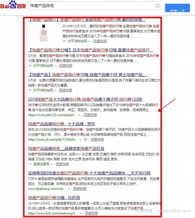 百度霸屏到底怎么做才有效？原来这些才是核心！