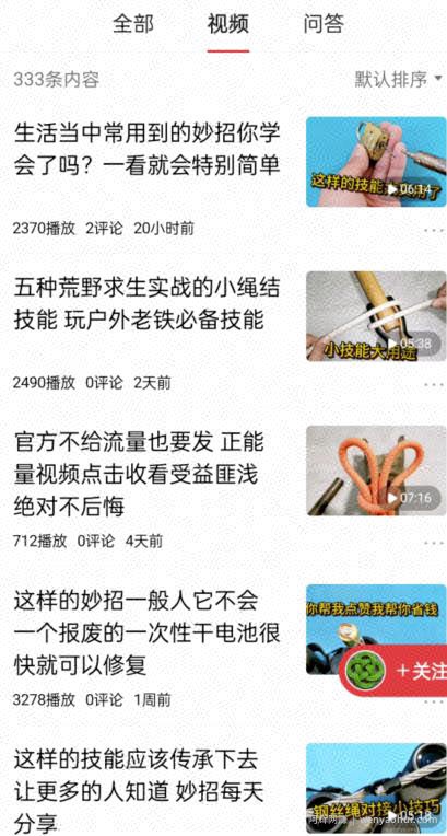 中视频项目冷门领域实操，无需真人出镜人人都可操作
