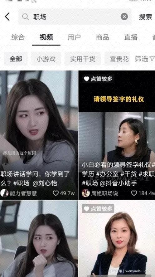 新手容易上手的短视频賺米项目 - 职场秘籍