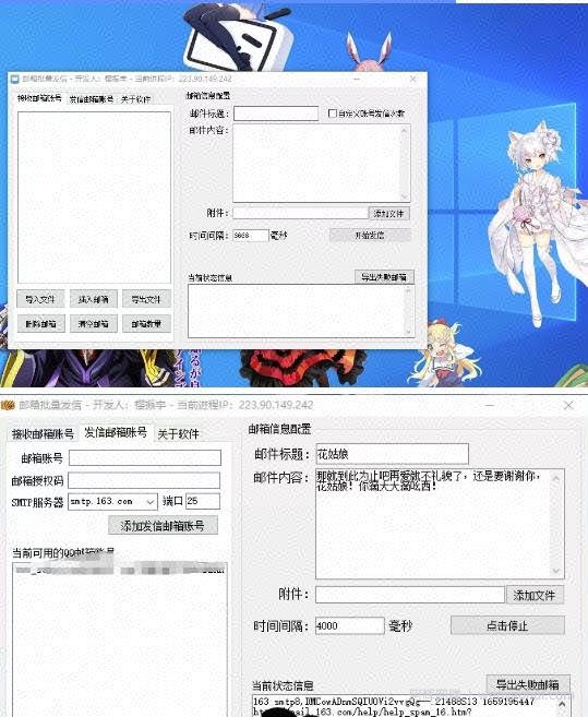 【引流必备】最新QQ邮箱群发助手，用来批量处理发信【软件+详细教程】