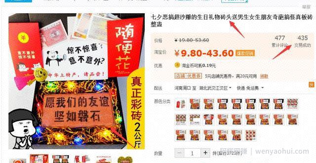 一个超冷门产品，轻松月入过万，人人可做