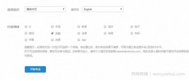 兼zhi翻译千字赚180元，适合大学生操作的项目！