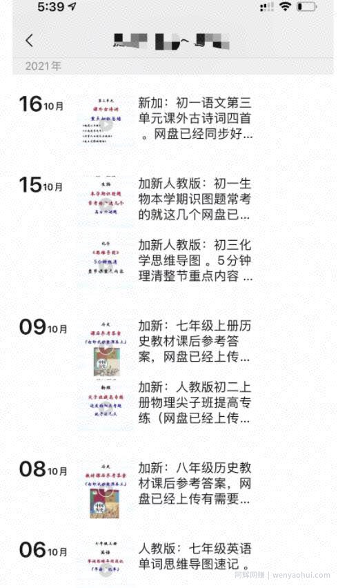 副业操作学生学习资料，日赚500元