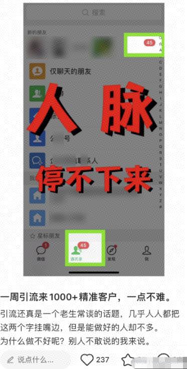 ：亲测被动吸粉引流30+，小红书0门槛精准引流新玩法！