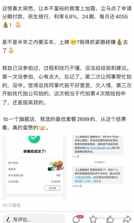 某淘宝卖家靠微头条引流，月销1000单