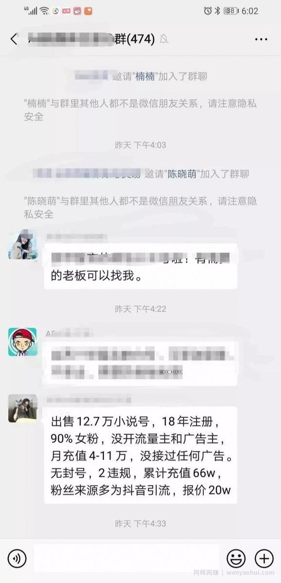 抖音跨平台引流公众号变现，放大可月入十万