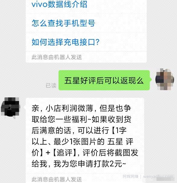 拼多多0撸项目，外面收费几百的项目拆解