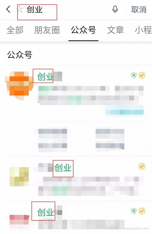公众号引流涨粉秘籍详解（上）：世上无难事，只怕有心人。