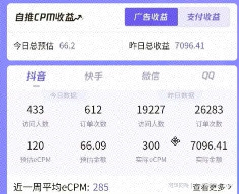 国庆风口项目，1部手机0基础可做，1天最高收益931？