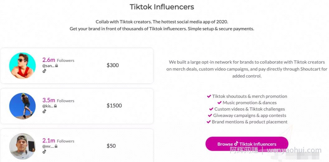 TikTok站外引流亚马逊红人营销具体操作方法