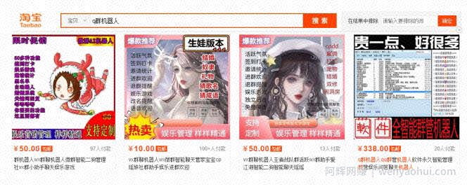 阿亮网创72计第59计：qq群机器人搭建，冷门技术年赚10W
